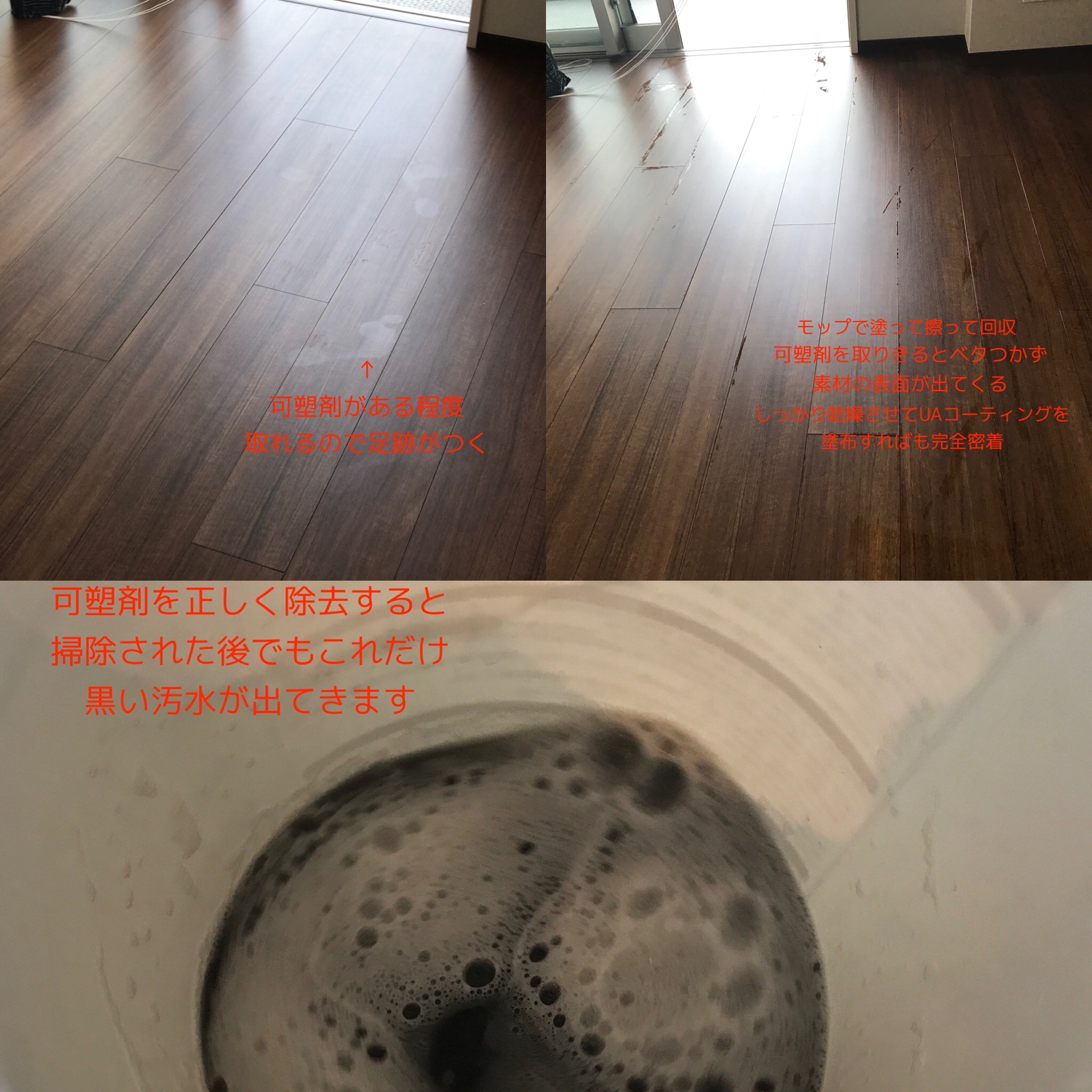 汚水の色