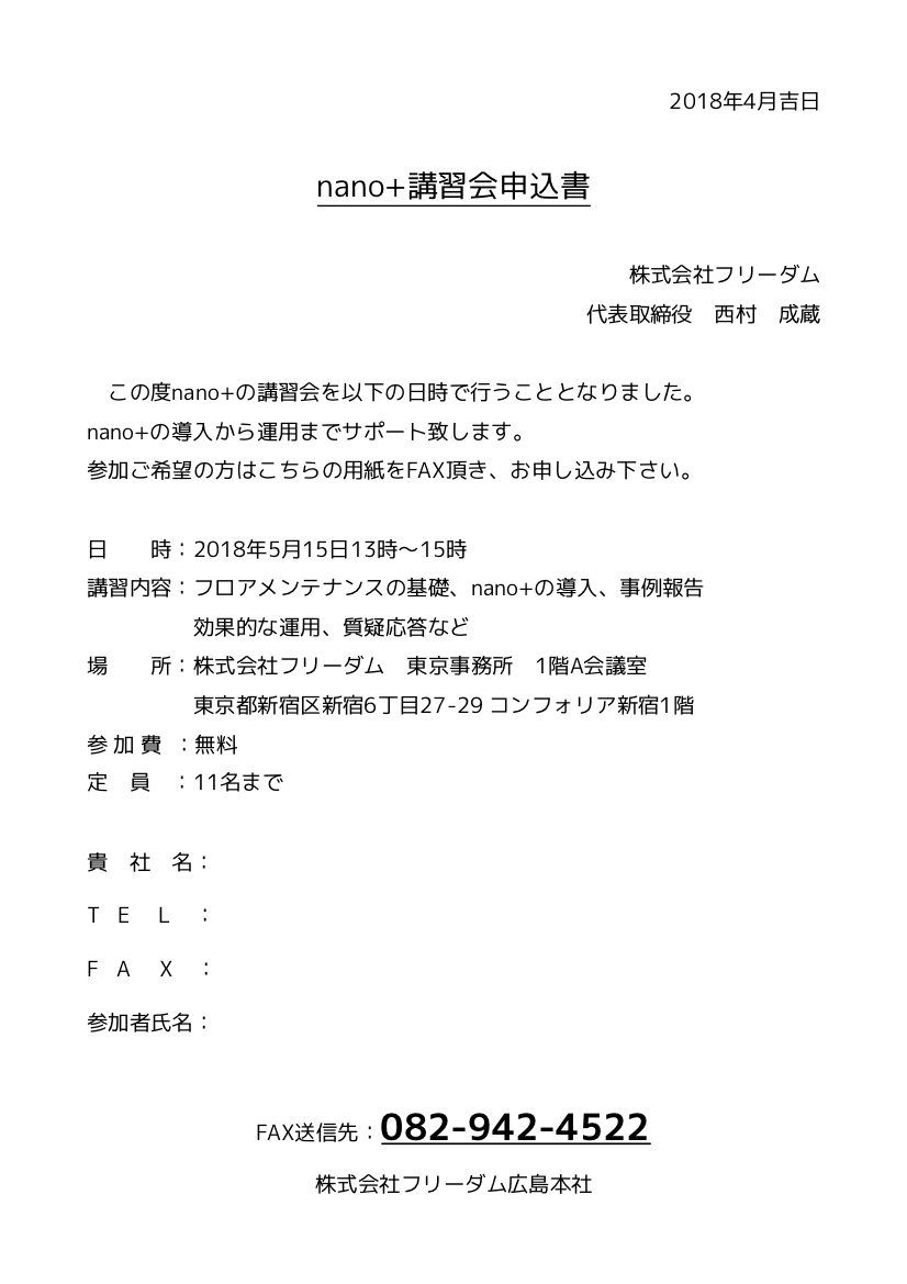 5月講習