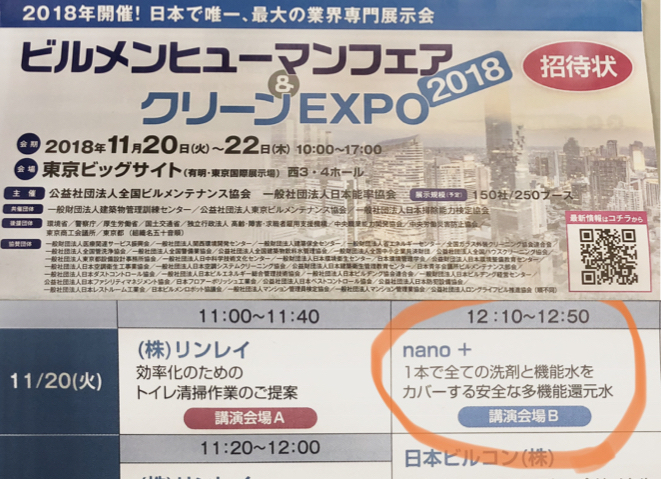 クリーンEXPO.001