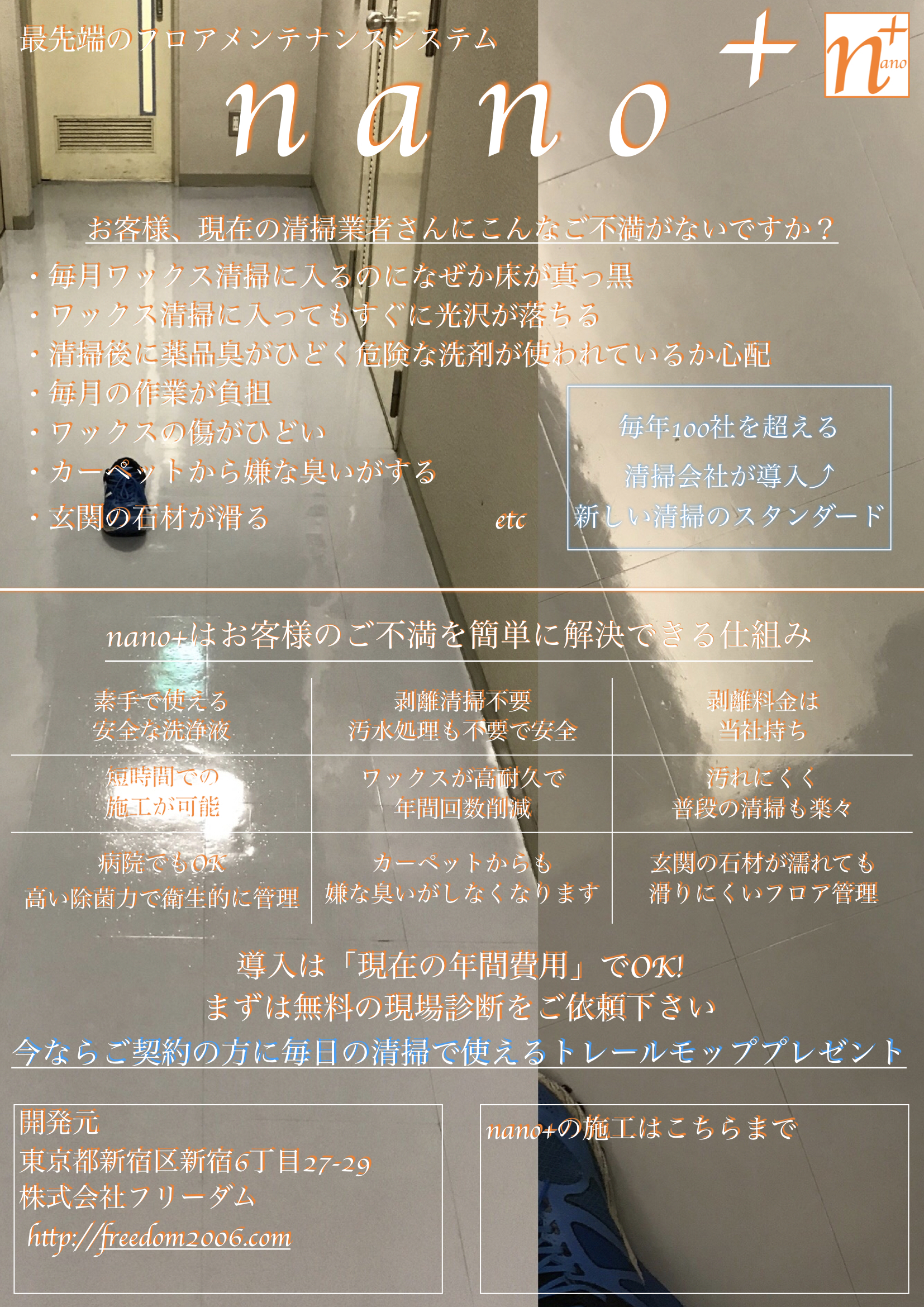A4チラシ.001