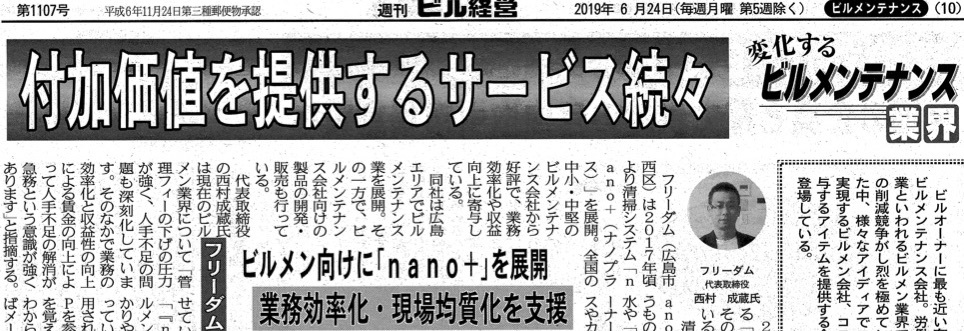 postmaster@freedom2006.com_20190626_165257のコピー