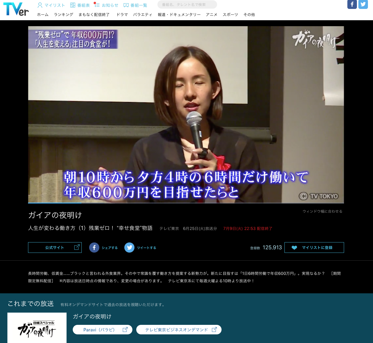スクリーンショット 2019-07-05 15.55.56（2）