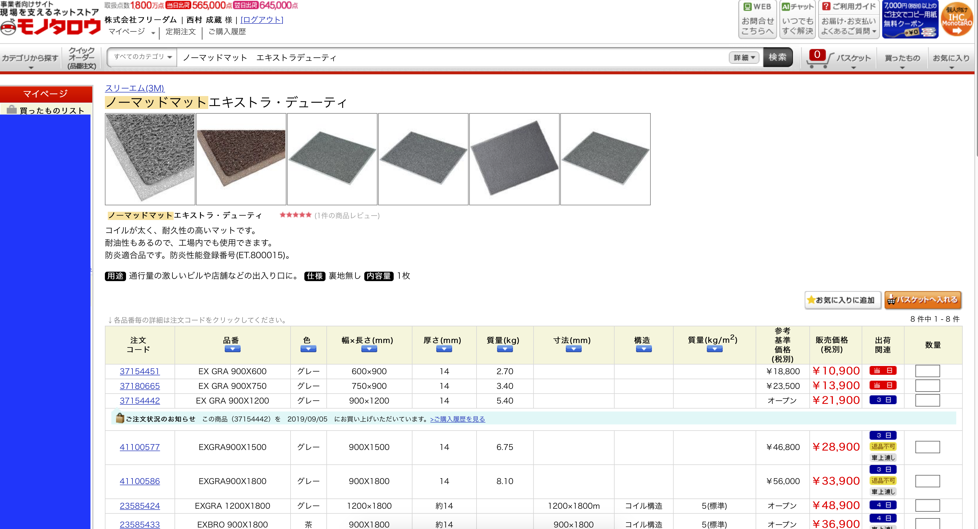 スクリーンショット 2019-09-06 15.21.16