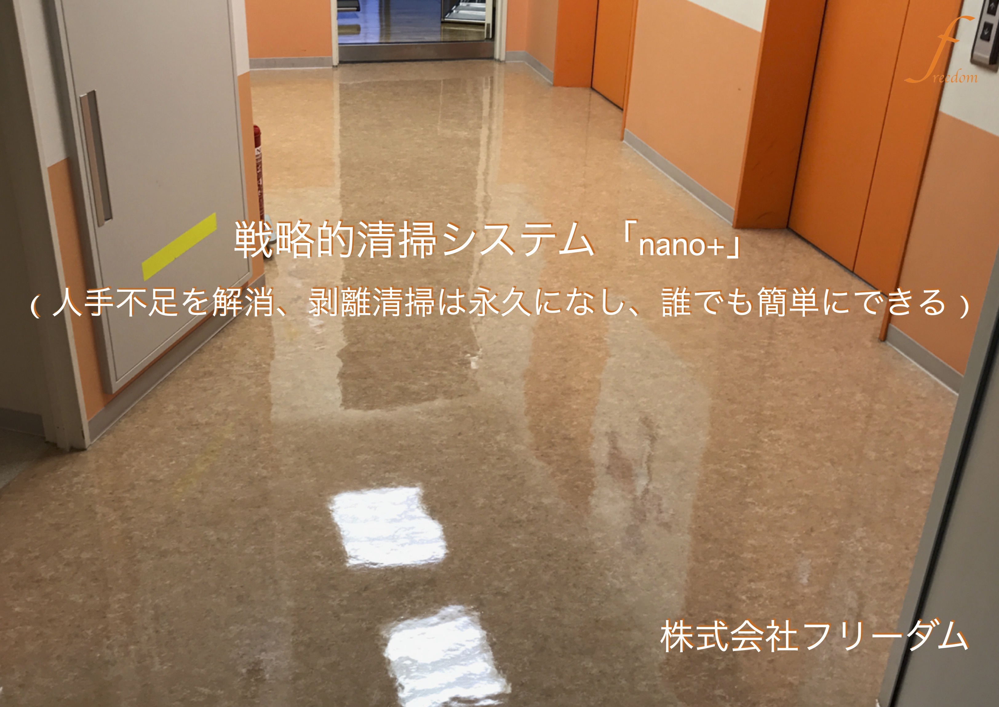 クリーンEXPOセミナー資料 