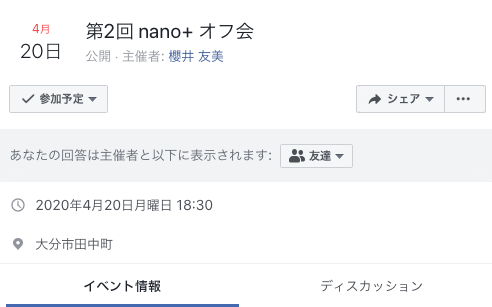スクリーンショット 2020-04-03 20.12.04（2）