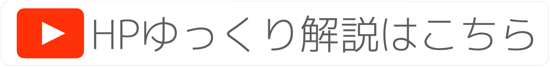 HPバナーデータ.002