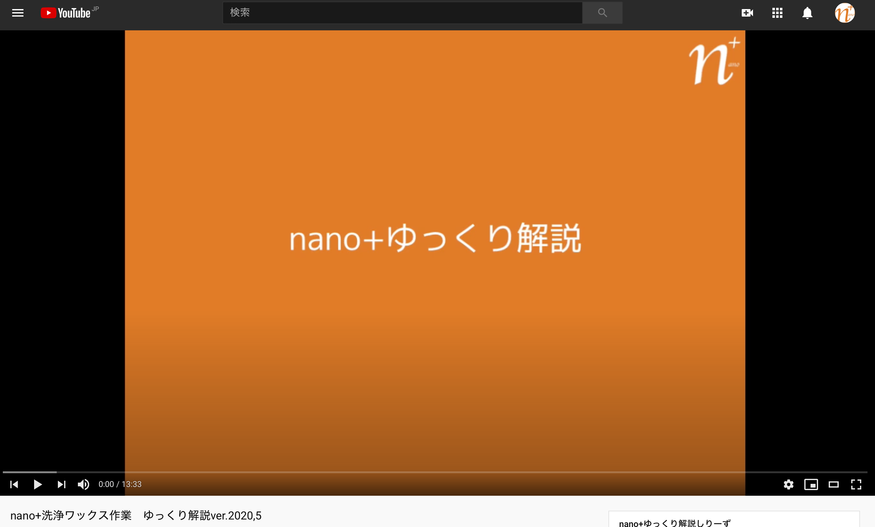 スクリーンショット 2020-05-19 13.00.25