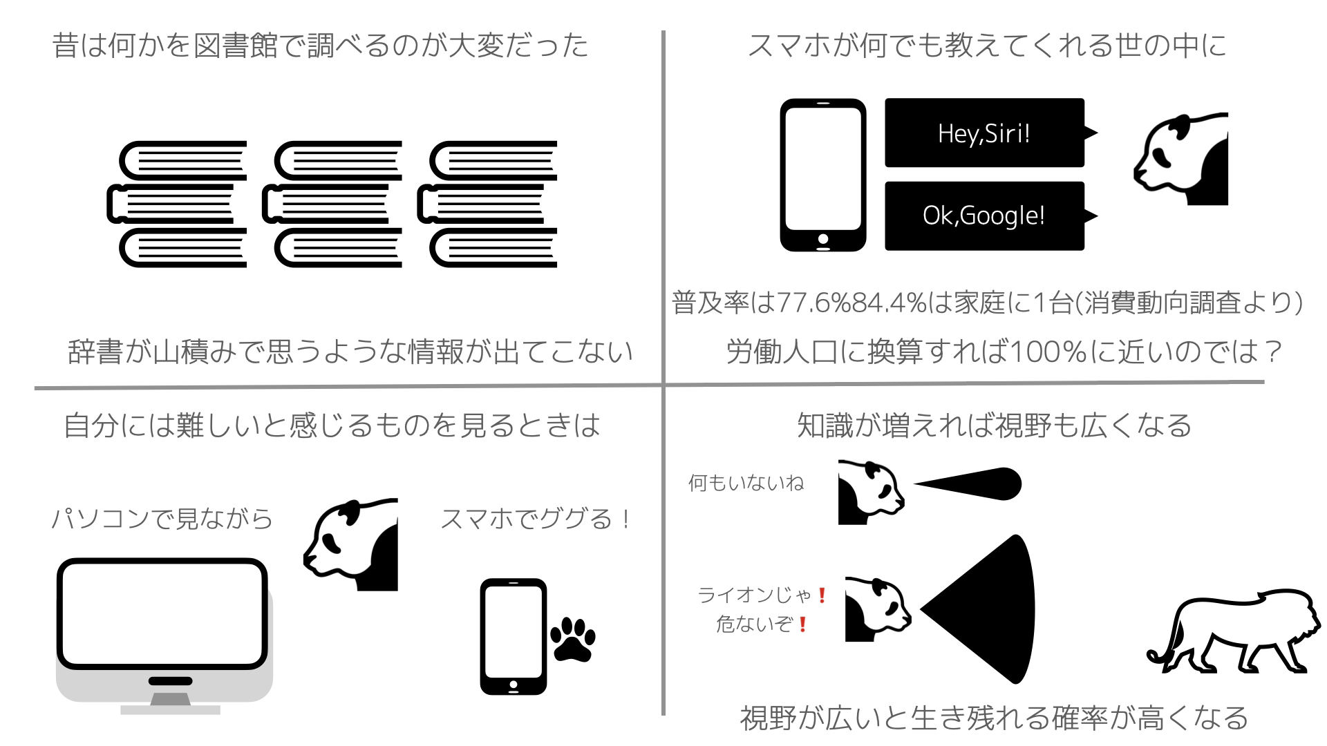 コラムのイラスト.013
