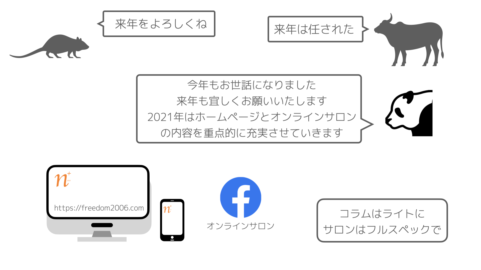 コラムのイラスト.008