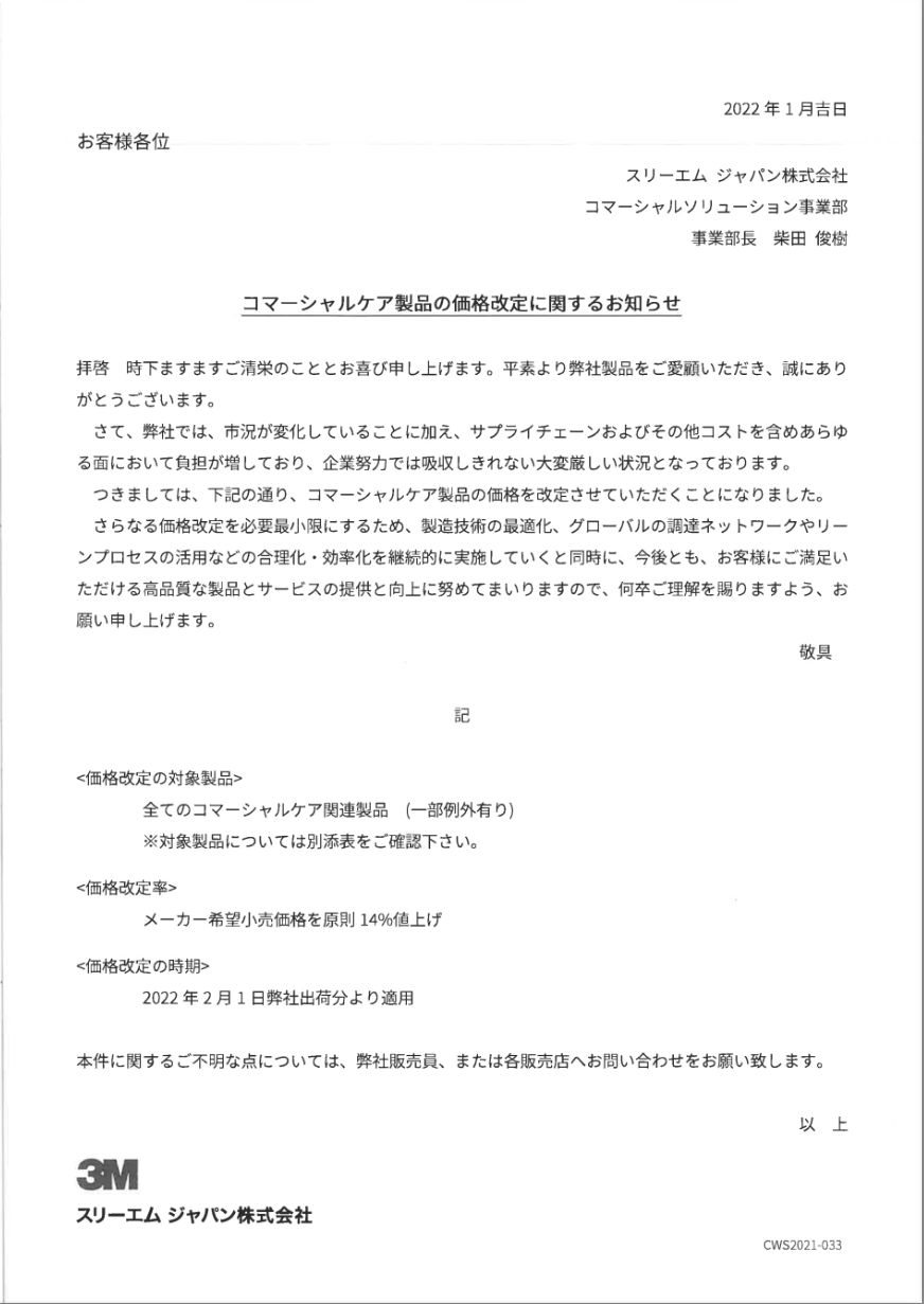 スクリーンショット 2022-01-18 14.25.27（2）