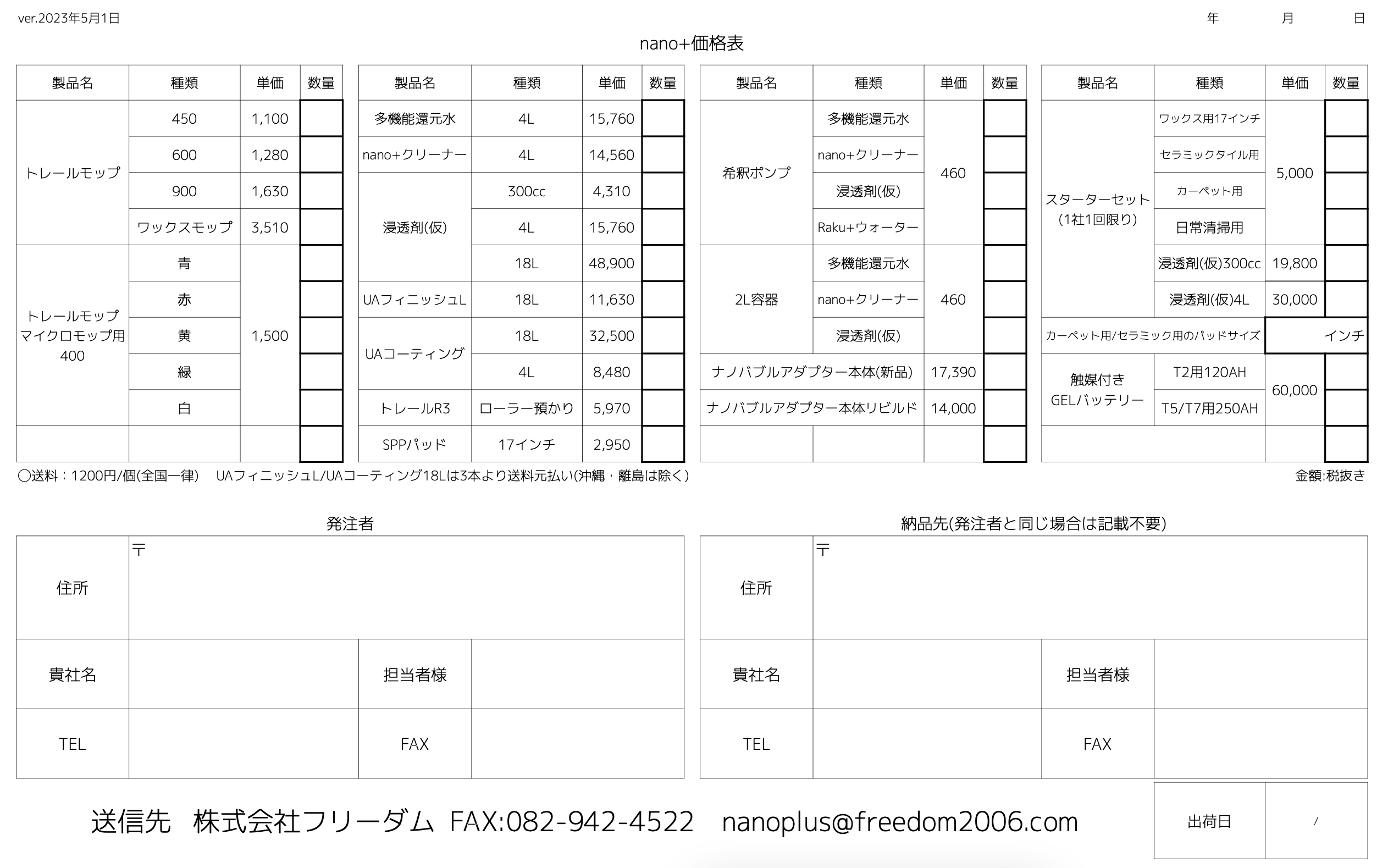 スクリーンショット 2023-05-01 18.43.00