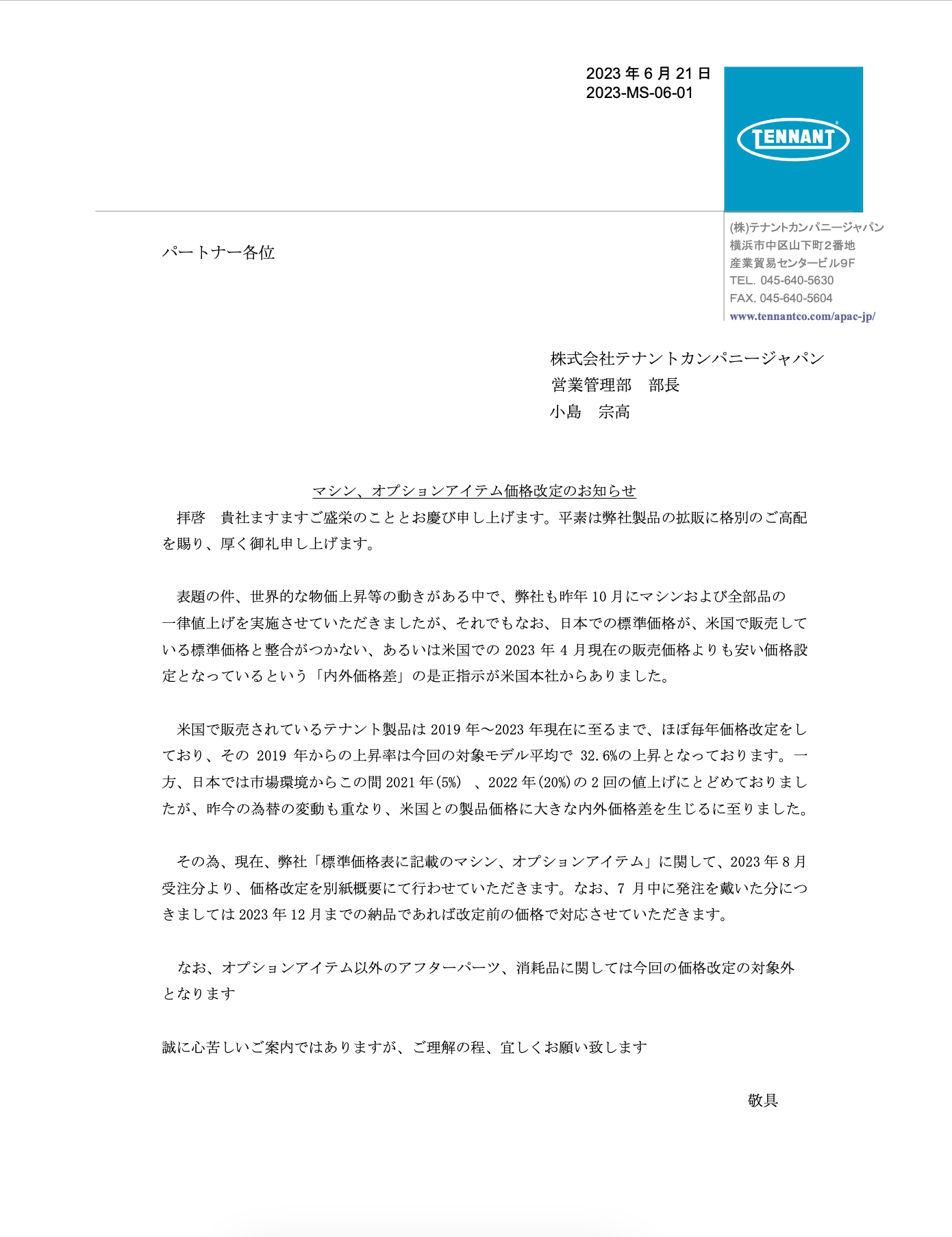 スクリーンショット 2023-06-23 14.36.50