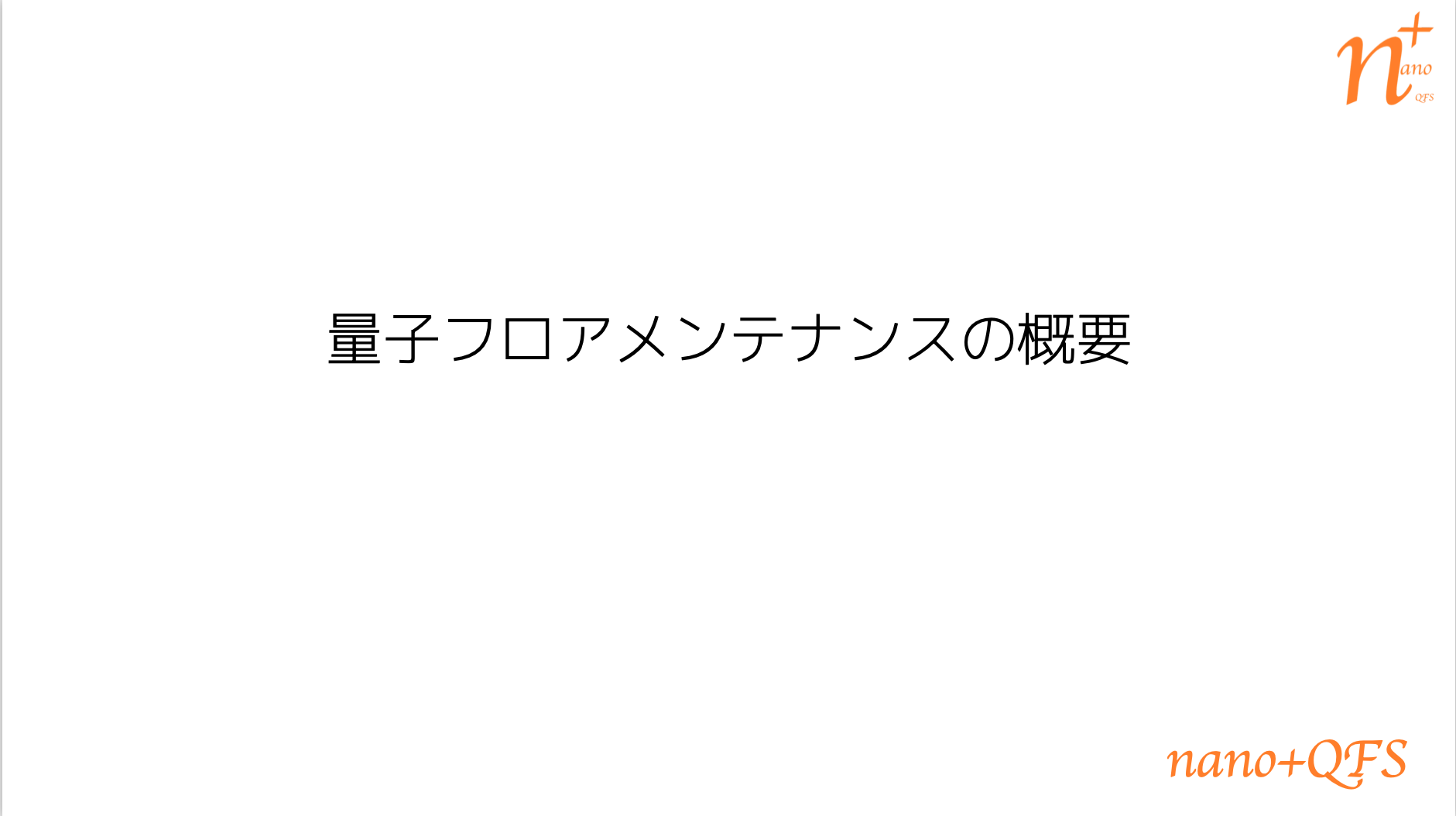 スクリーンショット 2023-07-10 21.49.02