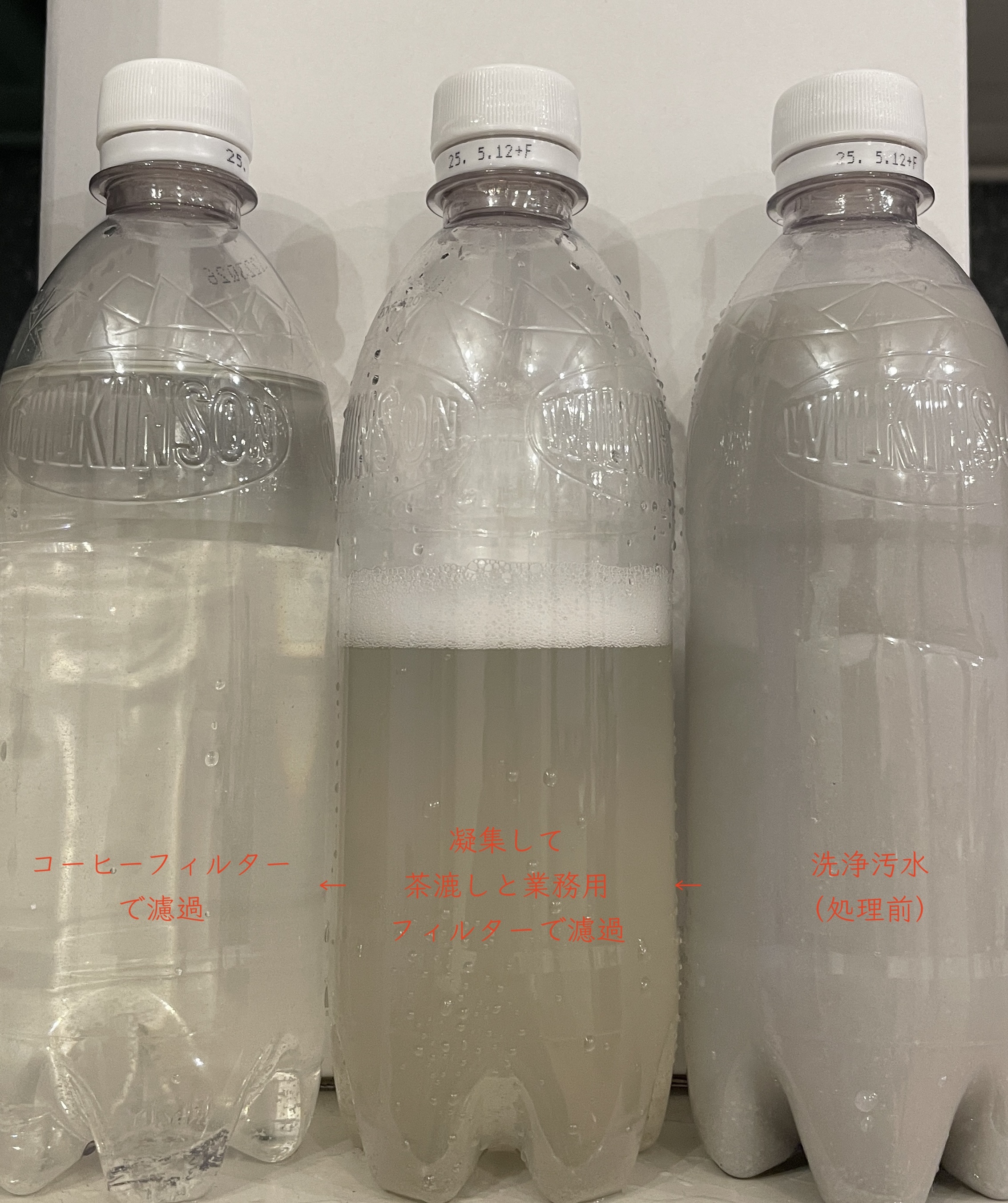 汚水処理の写真
