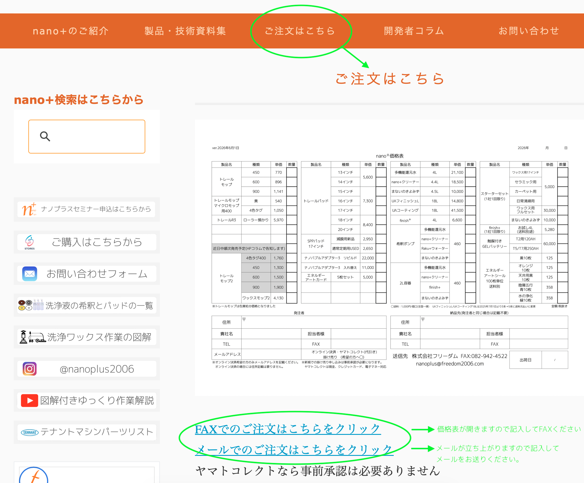 スクリーンショット 2026-07-04 19.29.42