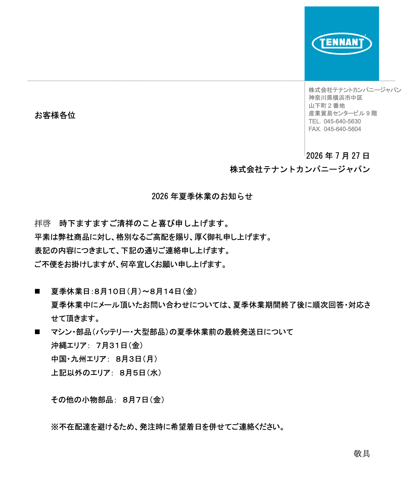 スクリーンショット 2026-07-27 13.52.47