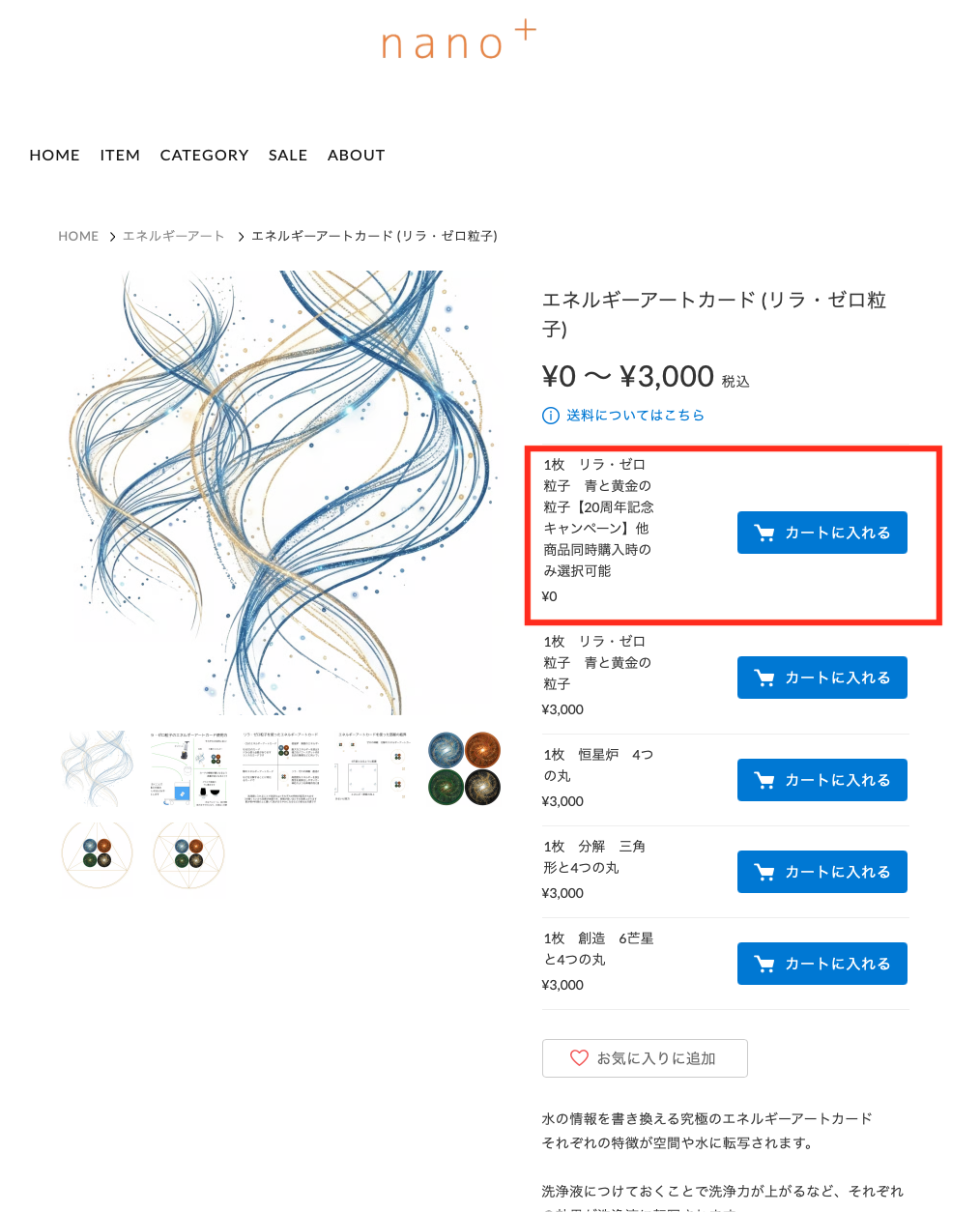 スクリーンショット 2026-09-24 20.08.53（2）